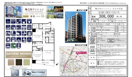 堀之内マンション 604号 0
