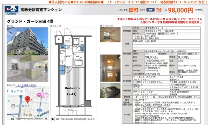 グランドガーラ三田 4階 0