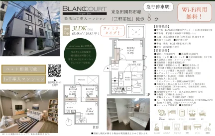 BLANCCOURT 101号 0