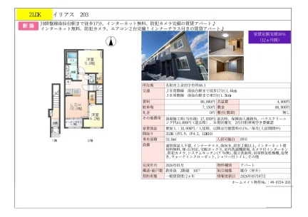 イリアス 203号 0