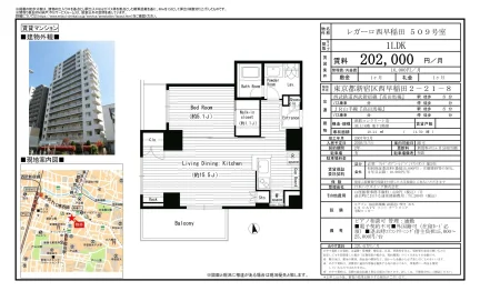 レガーロ西早稲田 509号 0