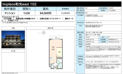 Impleos 和光 east 102 102号 0