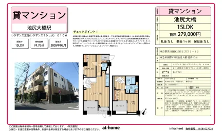 レジデンス三宿 0106号 0