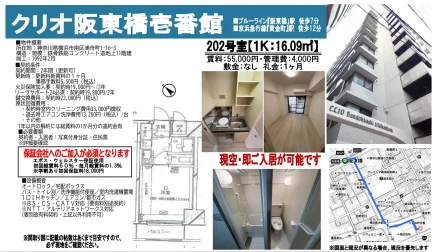 クリオ阪東壱番館 202号 0