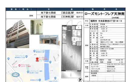 ローズモント・フレア天神南 205号 0