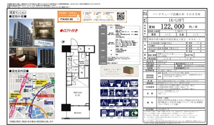 パークキューブ武蔵小杉 309号 0