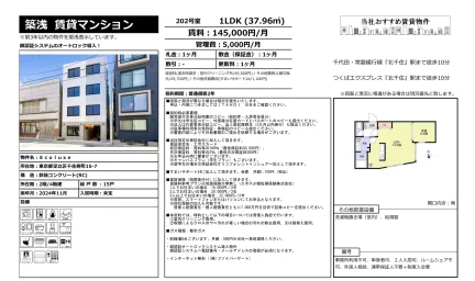 Ecoluxe 202号 0