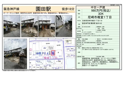 Classic 3-Bedroom House in Shido 0