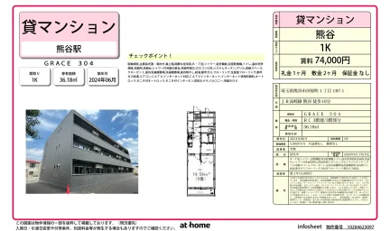 GRACE 304 304号 0