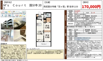 M's Court 13号 0