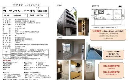 カーサフェリーチェ神谷 502号室 0