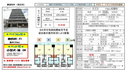 Halu花園町 404号 0