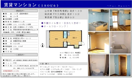 ISOビル 0