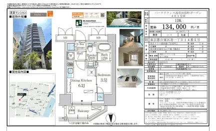 パークアクシス浅草田原町ガーデン 401号 0