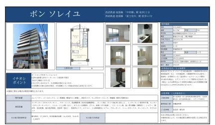 ボン ソレイユ 702 0