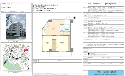 Uハイツ上野毛 502号 0