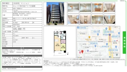 セレニテ西中島アリア壱番館 0505 0