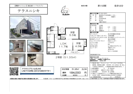 テラスニシキ 302号 0