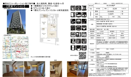 BLESS亀戸 906号 0