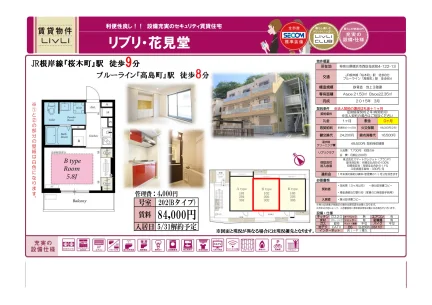 リブリ・花見堂 202号 0