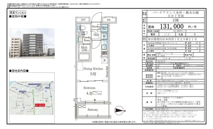 パークアクシス本所・親水公園 507号 0