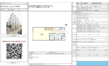 NOZOMI O premier三軒茶屋 204号 0