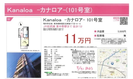 カナロア　１０１ 0