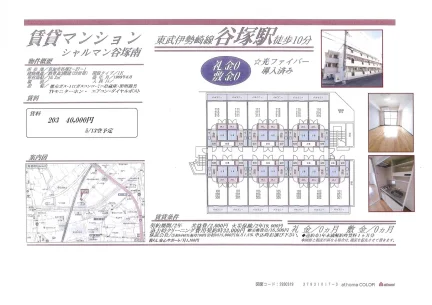 シャルマン谷塚南 0