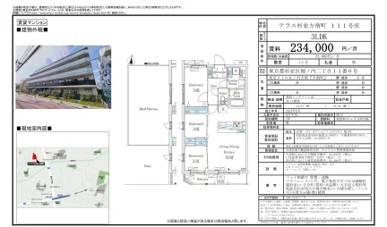 テラス杉並方南町 111号室 111号 0