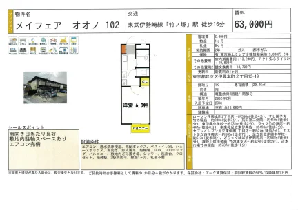 メイフェア オオノ 102 102号 0