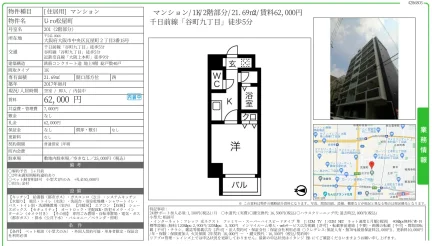 Uro松屋町 201号 0