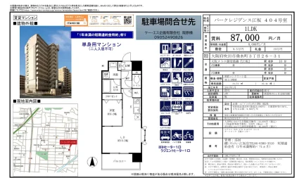 パークレジデンス江坂 404号 0