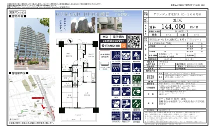 グランデュオ北街区 206号 0