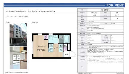 コローナ赤羽 402号 0