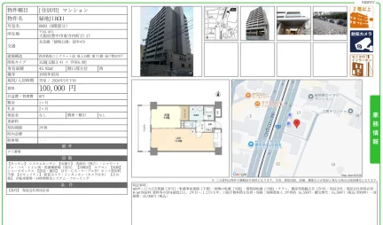 緑地JIROI 0803 0