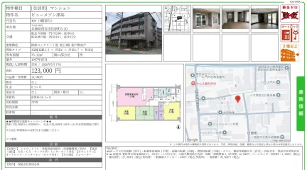 ビューメゾン津高 404号 0