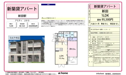 アミティ 0