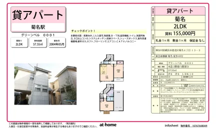 グリーンベル 0