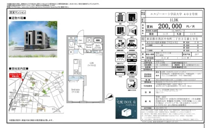 エスジーコート学芸大学 402号 0