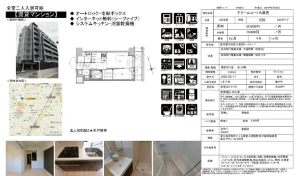 アジールコート大森西 303号 0