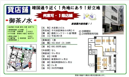 大宮第2ビル 1号 0