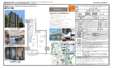 パークアクシス品川天王洲アイル 609号 0