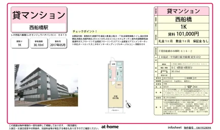 レオ四拾八番館 0