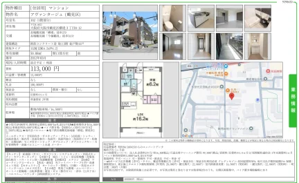アヴァンタージュ 102号 0