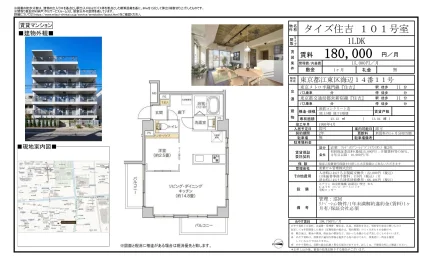 タイズ住吉 101号 0