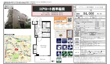 コアロート西早稲田 103号 0