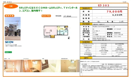 セジュールオッツ 303号 0