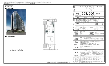 ブルックサイドレジデンス木場 910号 0