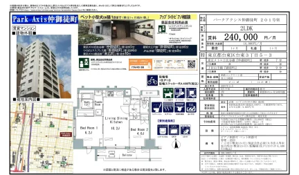 パークアクシス仲御徒町 201号 0