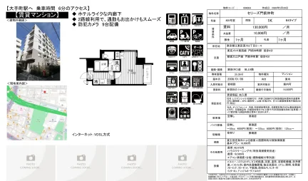 セリーズ門前仲町 805号 0